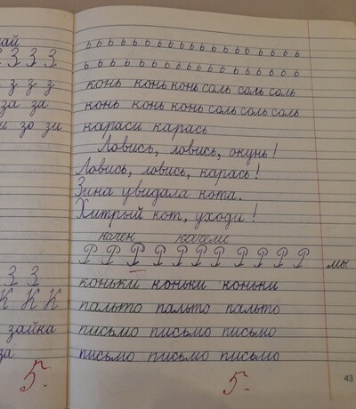 ����������� � �����������