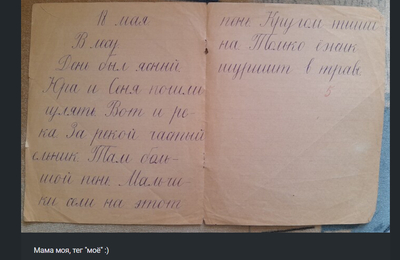 ����������� � �����������