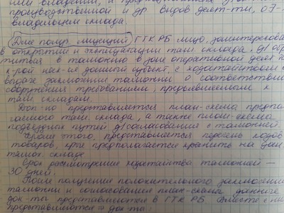 ����������� � �����������