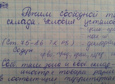 ����������� � �����������