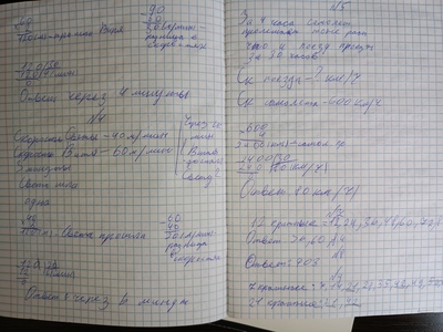 ����������� � �����������