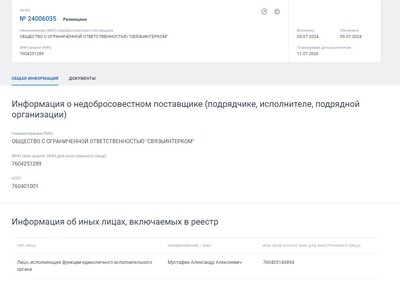 ����������� � �����������