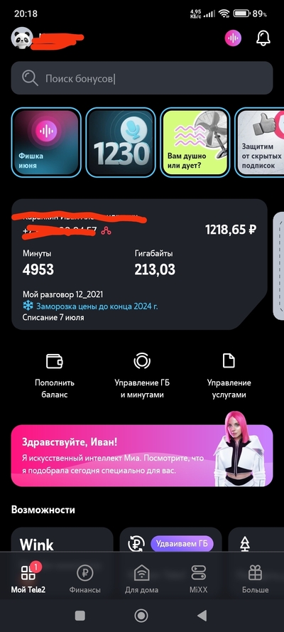 ����������� � �����������