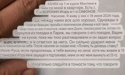 ����������� � �����������