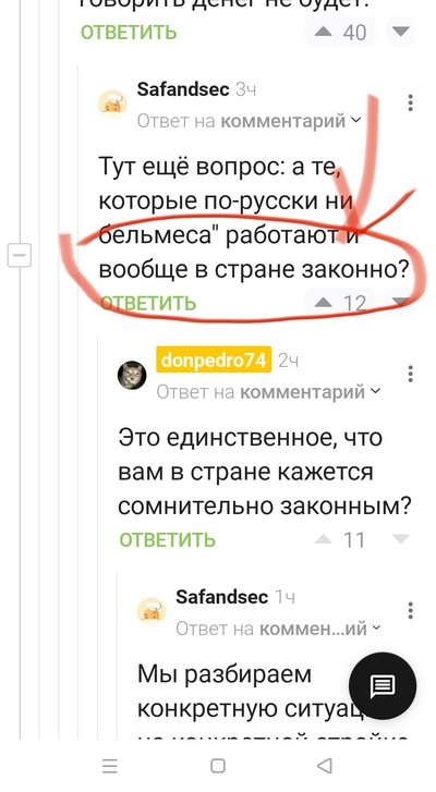 ����������� � �����������