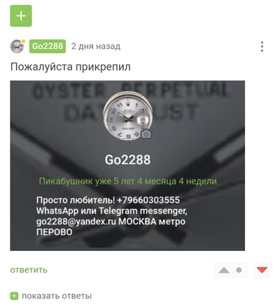 Иллюстрация к комментарию