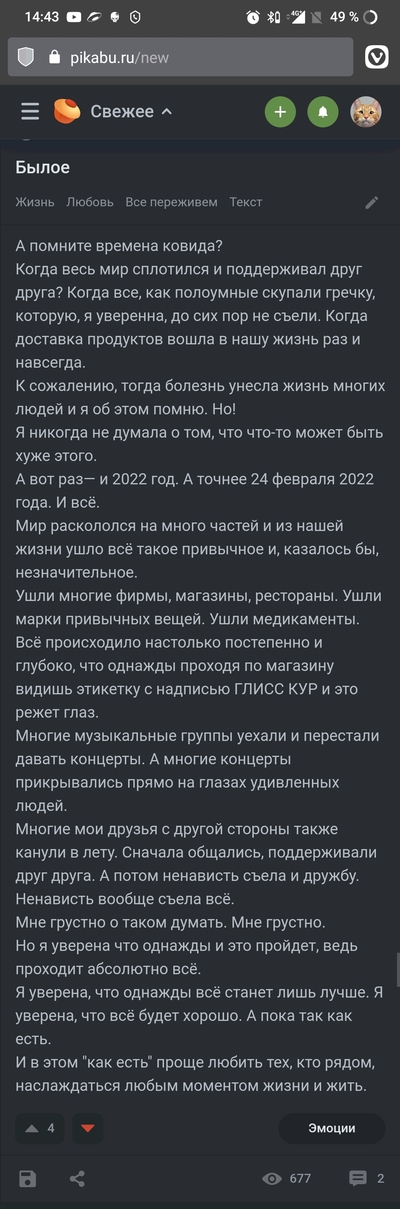 ����������� � �����������