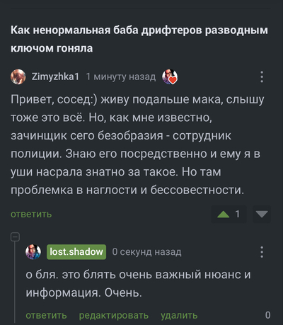Иллюстрация к комментарию