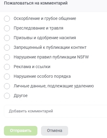 Иллюстрация к комментарию