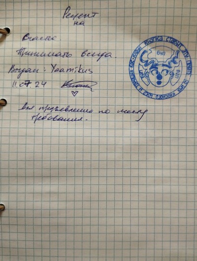 ����������� � �����������