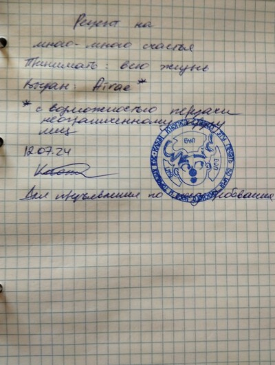 ����������� � �����������