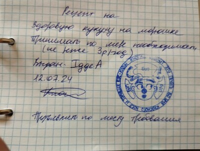 ����������� � �����������