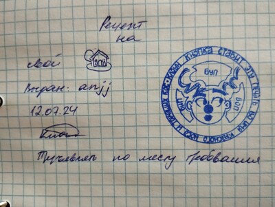 ����������� � �����������