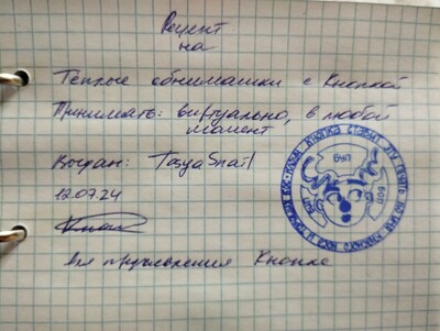 ����������� � �����������