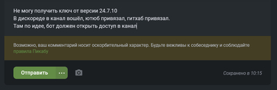 Иллюстрация к комментарию