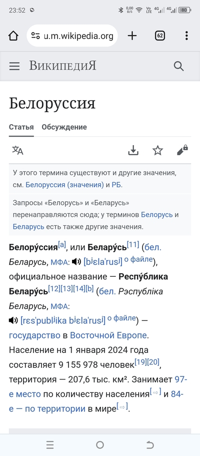 ����������� � �����������