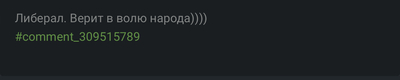 Иллюстрация к комментарию
