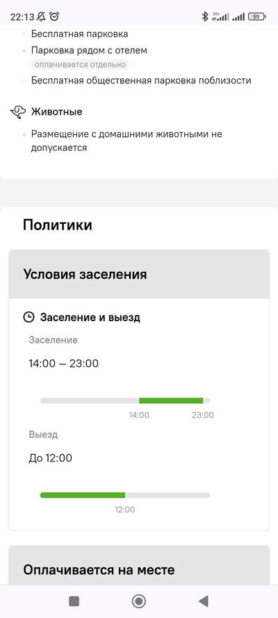 ����������� � �����������