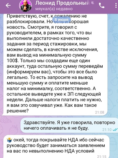 ����������� � �����������