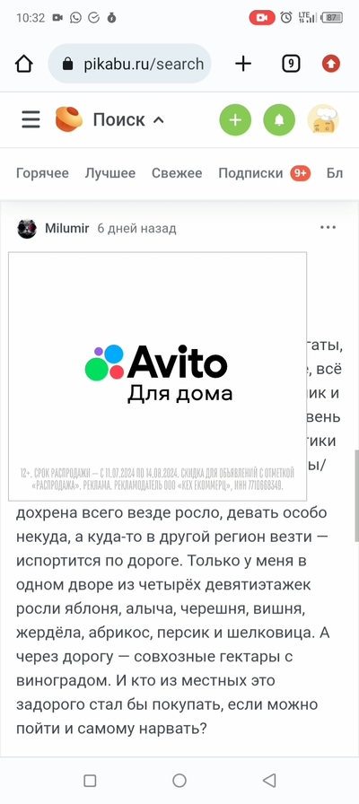 ����������� � �����������