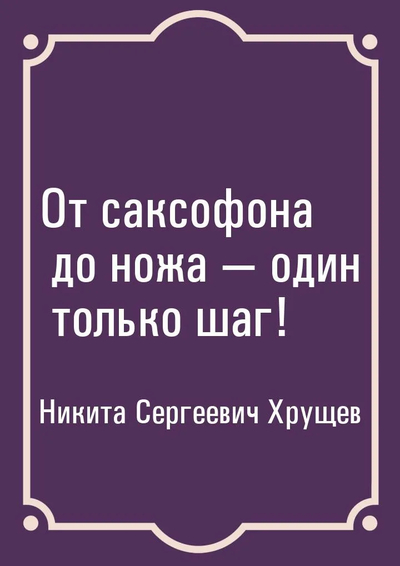 Иллюстрация к комментарию