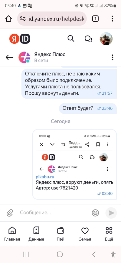 ����������� � �����������