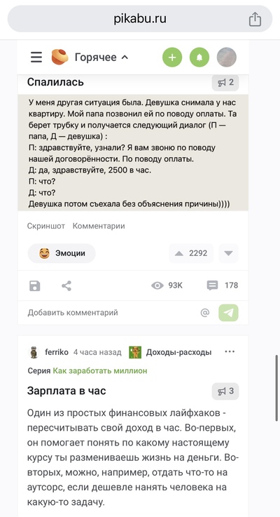 Иллюстрация к комментарию