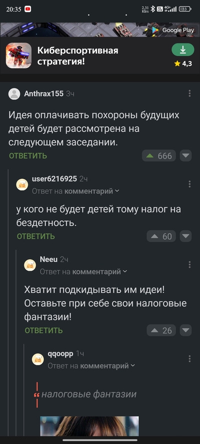 Иллюстрация к комментарию
