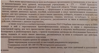 ����������� � �����������