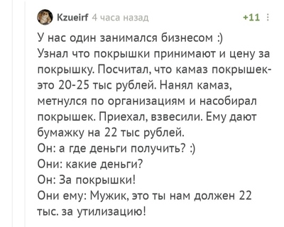 Иллюстрация к комментарию