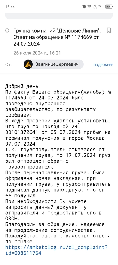 Иллюстрация к комментарию