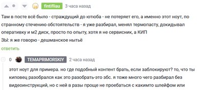 Иллюстрация к комментарию