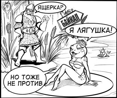 Иллюстрация к комментарию