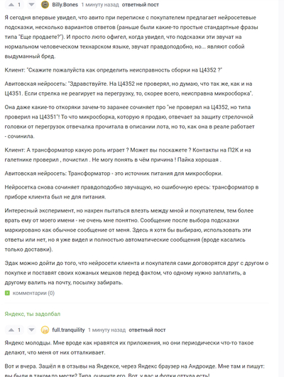 ����������� � �����������