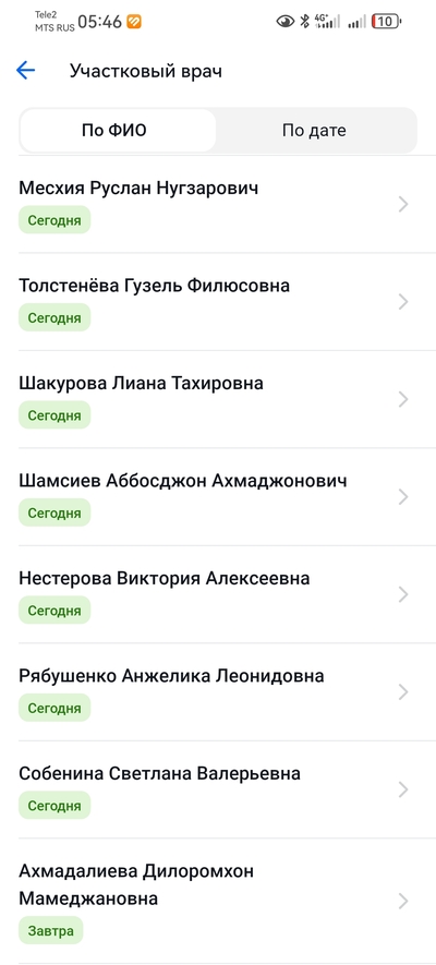 ����������� � �����������