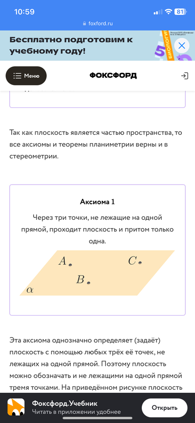 ����������� � �����������