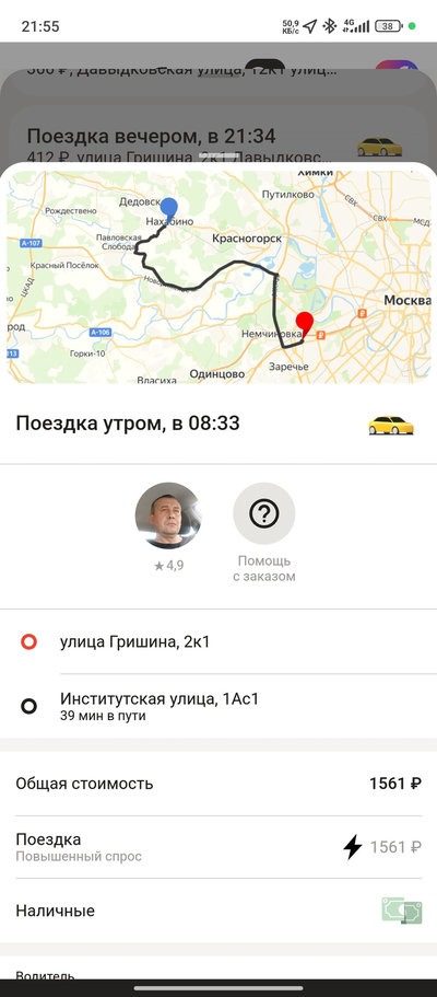 Иллюстрация к комментарию