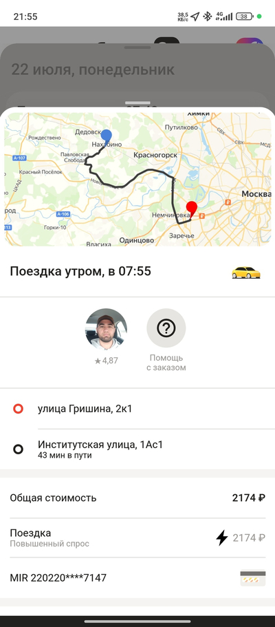 Иллюстрация к комментарию