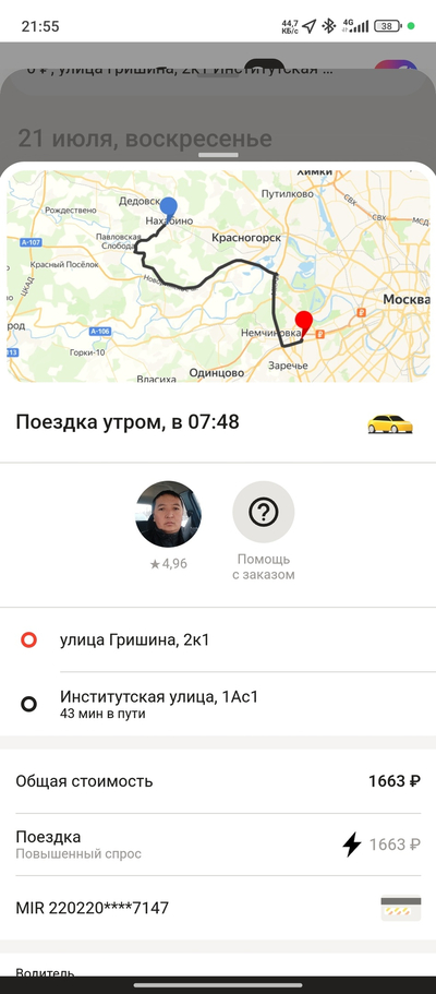 Иллюстрация к комментарию