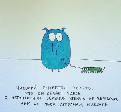 Иллюстрация к комментарию