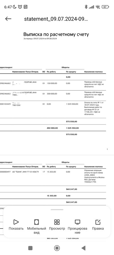 ����������� � �����������