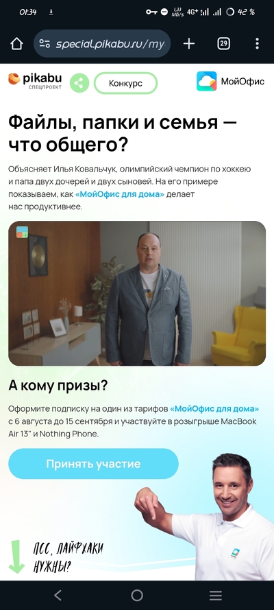 ����������� � �����������