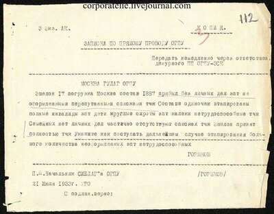 ����������� � �����������