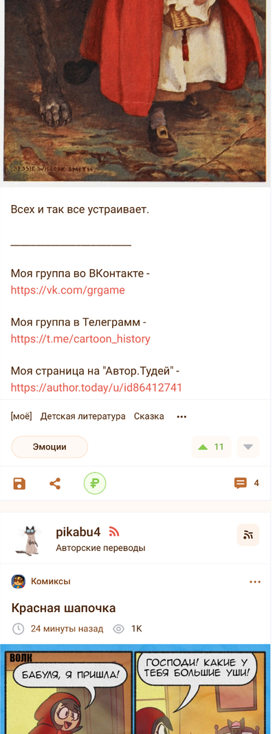 Иллюстрация к комментарию