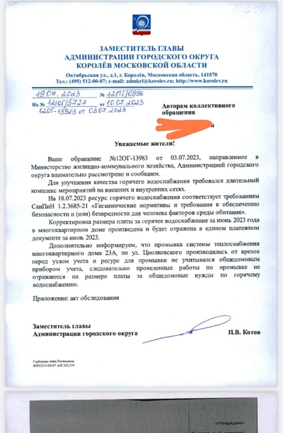 ����������� � �����������