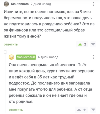 Иллюстрация к комментарию