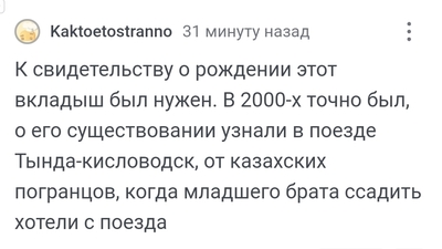 Иллюстрация к комментарию