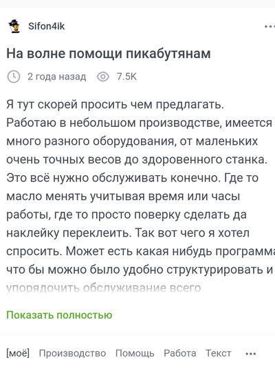 ����������� � �����������