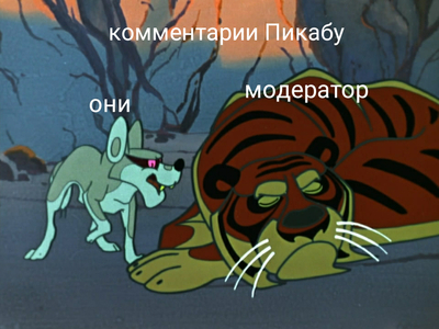 Иллюстрация к комментарию