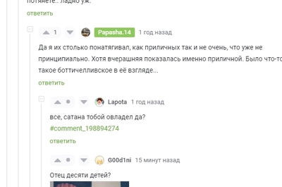 Иллюстрация к комментарию